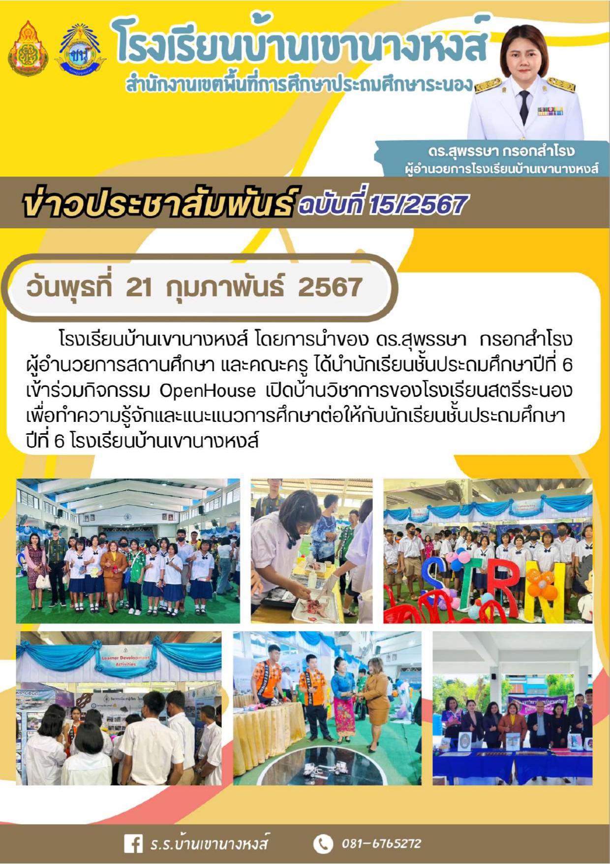 21 ก.พ