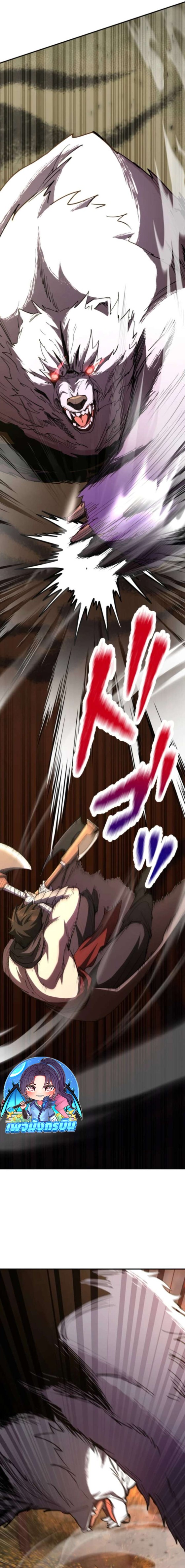 I Became the Berserker of the World I Created ตอนที่ 6 21