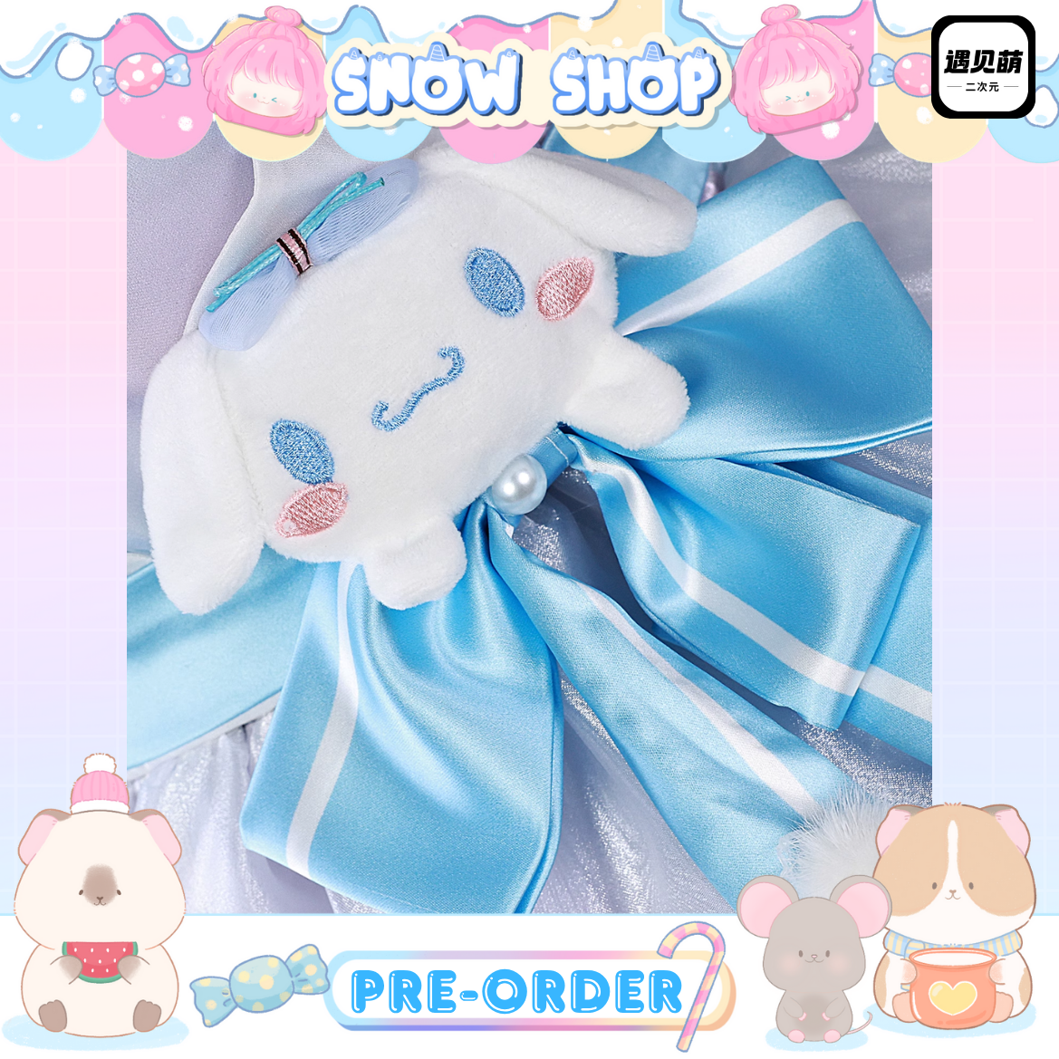 รูปภาพสินค้า 【遇见萌】- ชุด+เขาคอสเพลย์ Yaria Cinnamoroll Dream HOK/KOG รูปภาพสินค้า 【遇见萌】- ชุด+เขาคอสเพลย์ Yaria Cinnamoroll Dream HOK/KOG