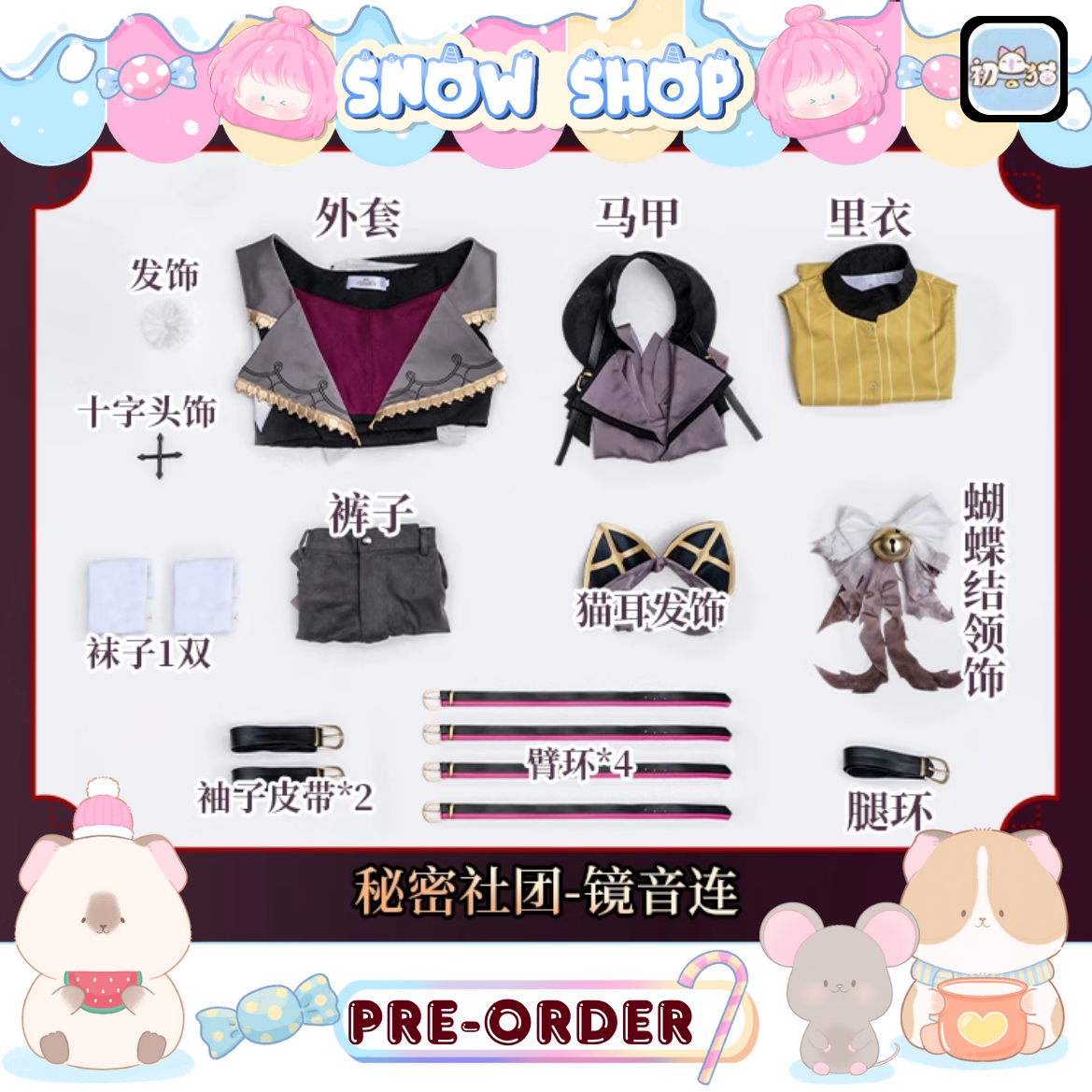 รูปภาพสินค้า 【แมวขาว初兽猫】ชุดคอสเพลย์ Ren Vocaloid