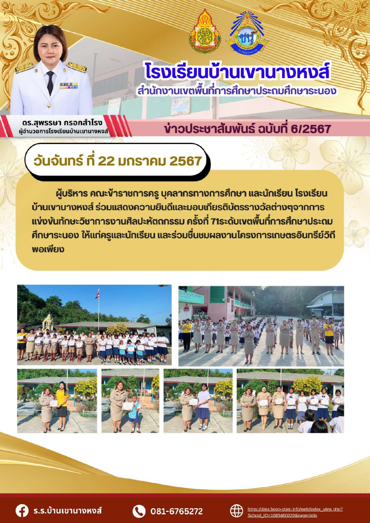 22 ม.ค