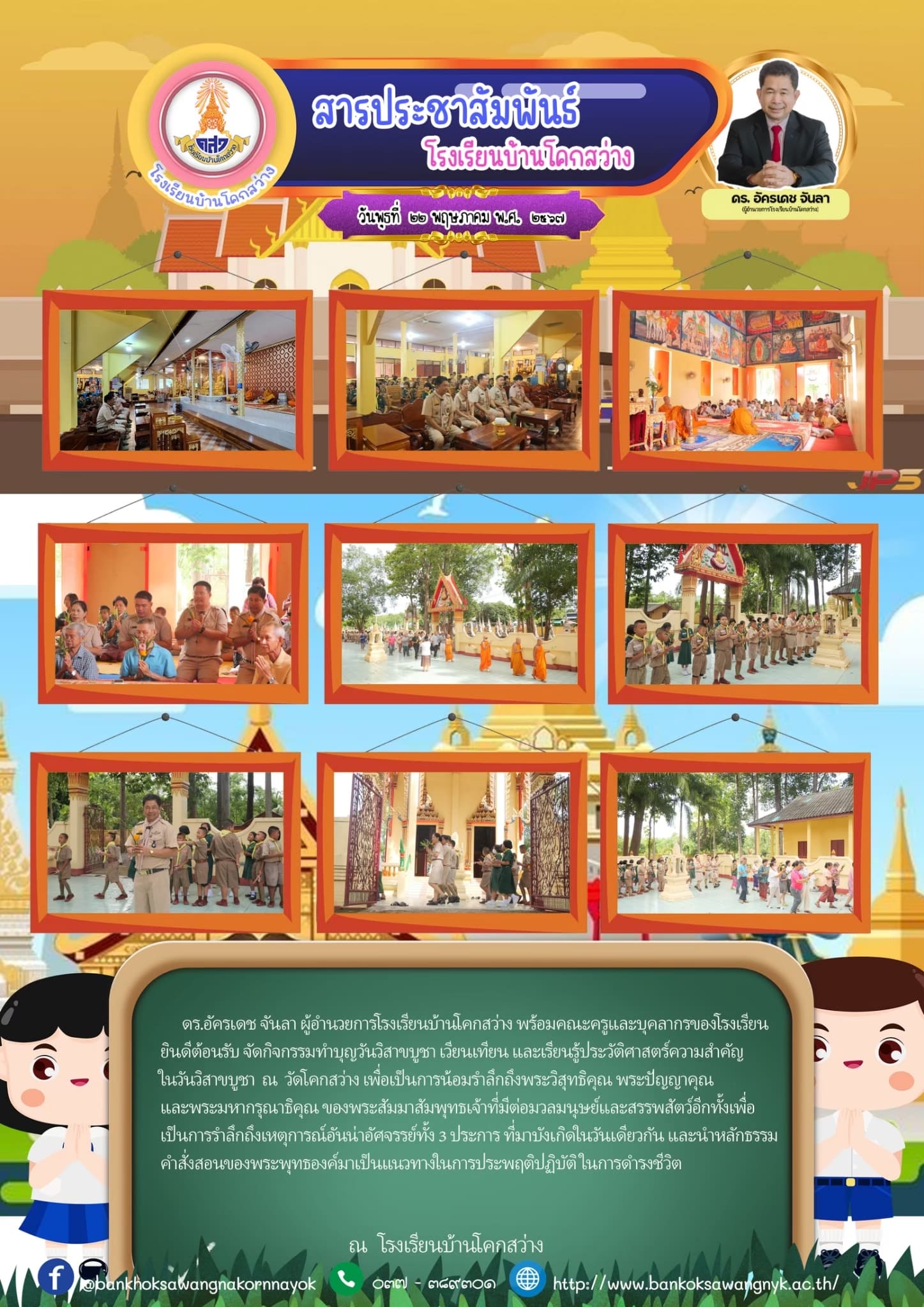 22พค.1