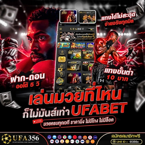 เว็บแทงมวยone