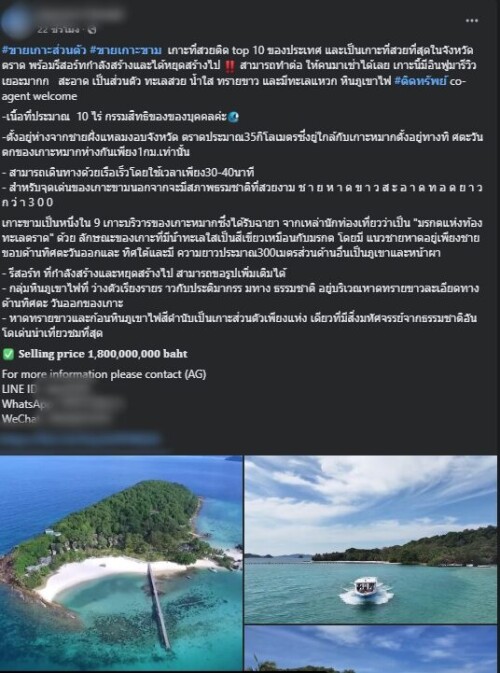 23 เกาะ1