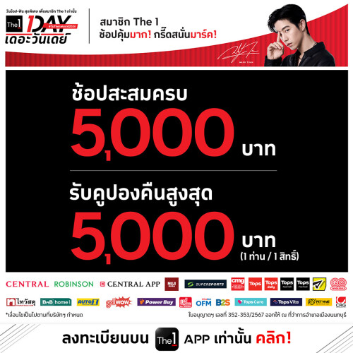 23May_The-1-Day_Optin_23May_Line_2.jpg