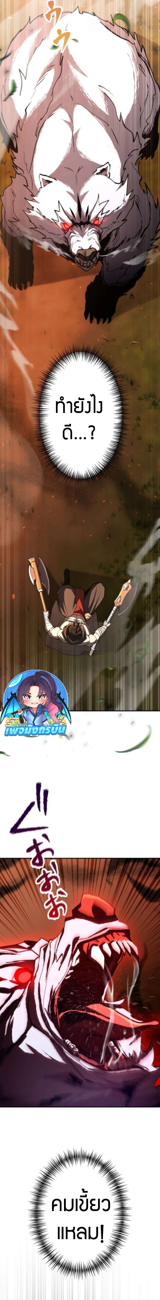 I Became the Berserker of the World I Created ตอนที่ 6 23