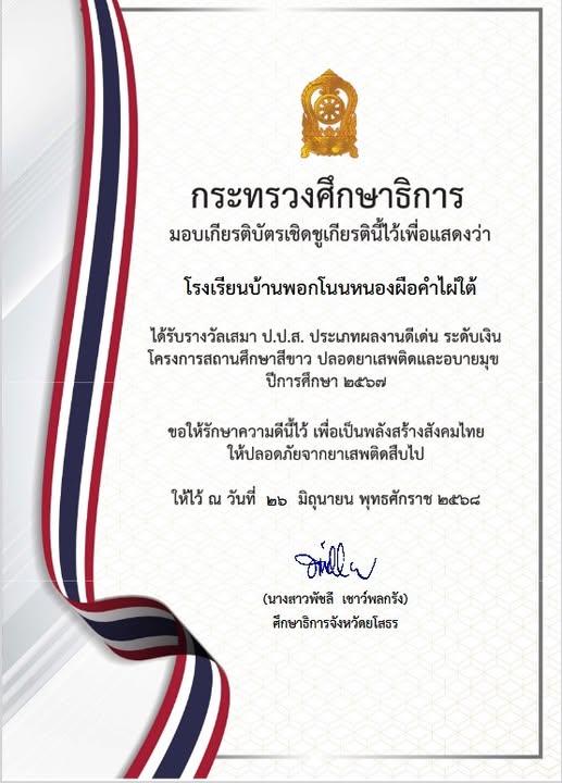 กระทรวง