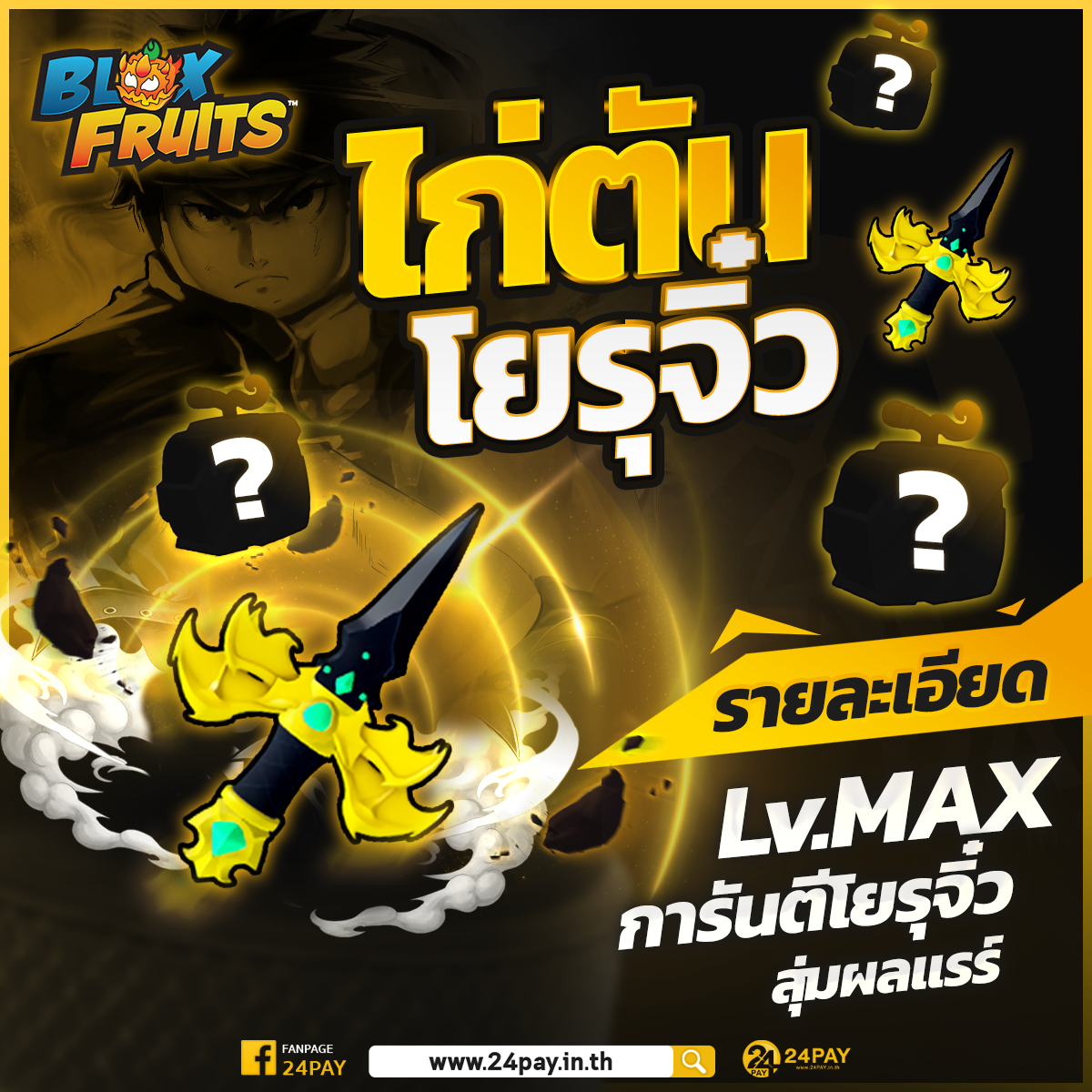 ไก่ตันดาบโยรุจิ๋ว's image