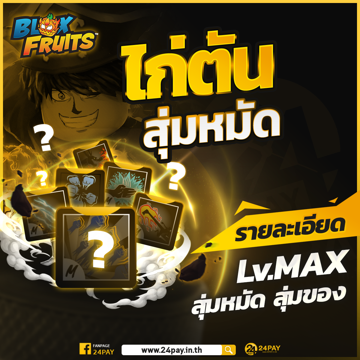 ไก่ตันสุ่มหมัด's image