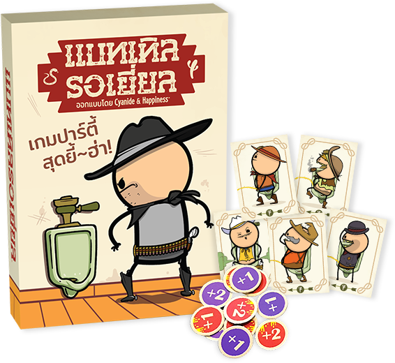[Texas Hold It] แบทเทิลรอเยี่ยล The Board Game