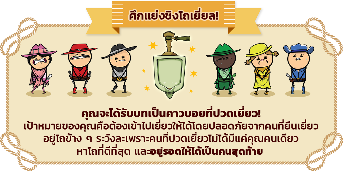 แนะนำเกมแบทเทิลรอเยี่ยล