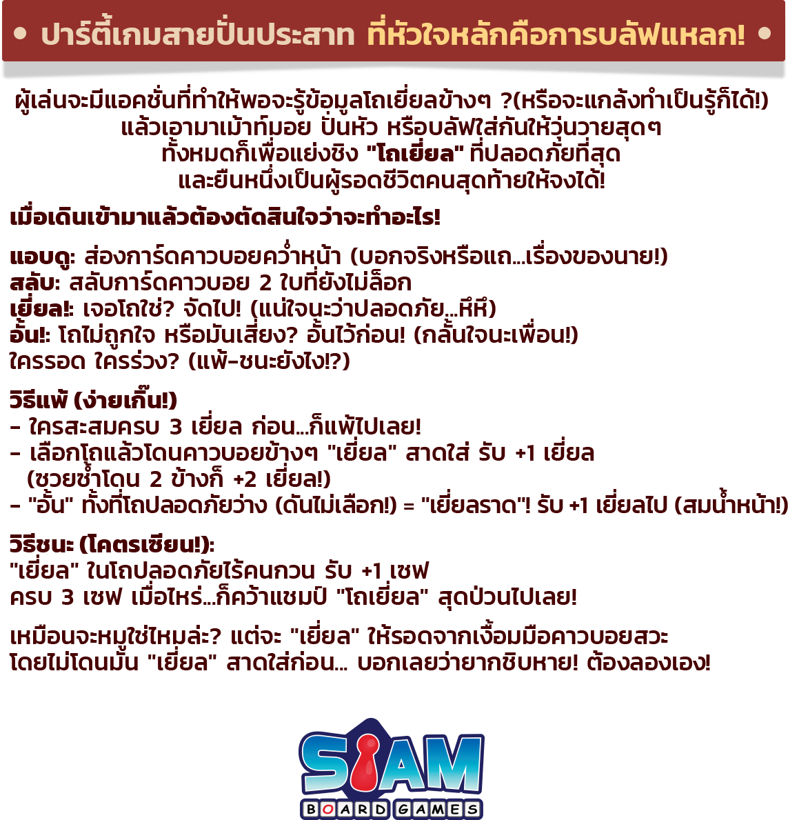 How to play แบทเทิลรอเยี่ยล