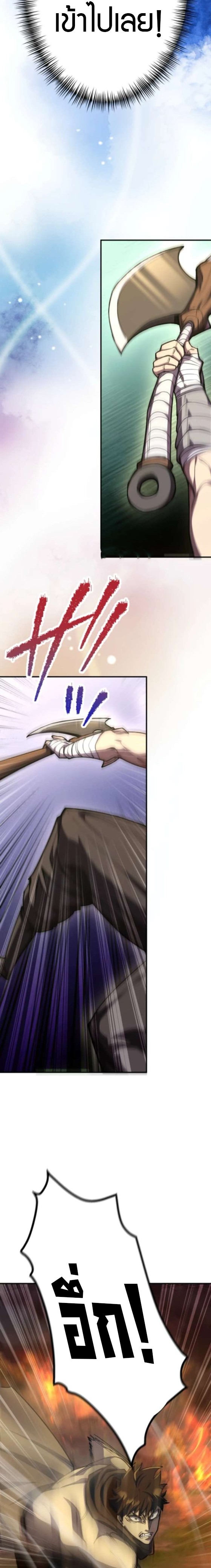 I Became the Berserker of the World I Created ตอนที่ 6 25
