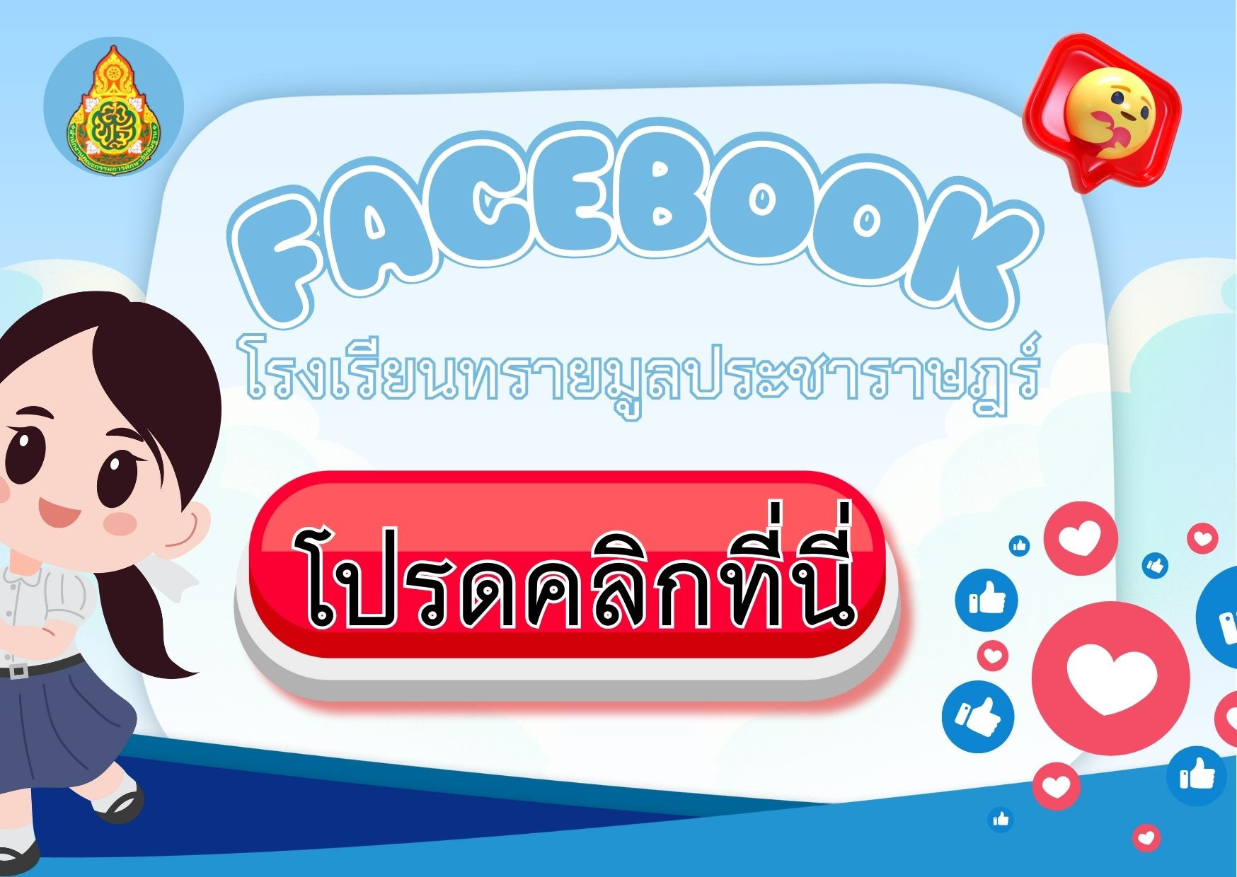 ประชา