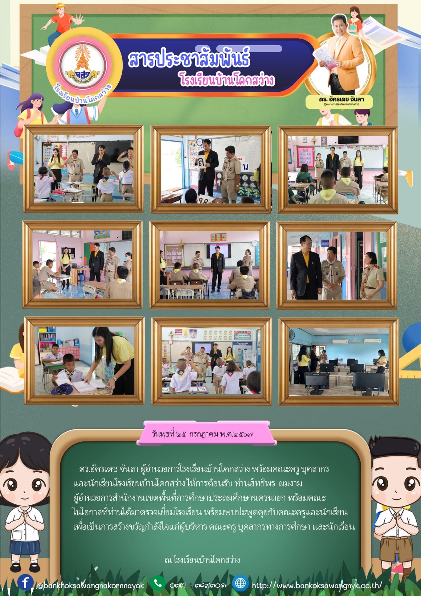 25กค