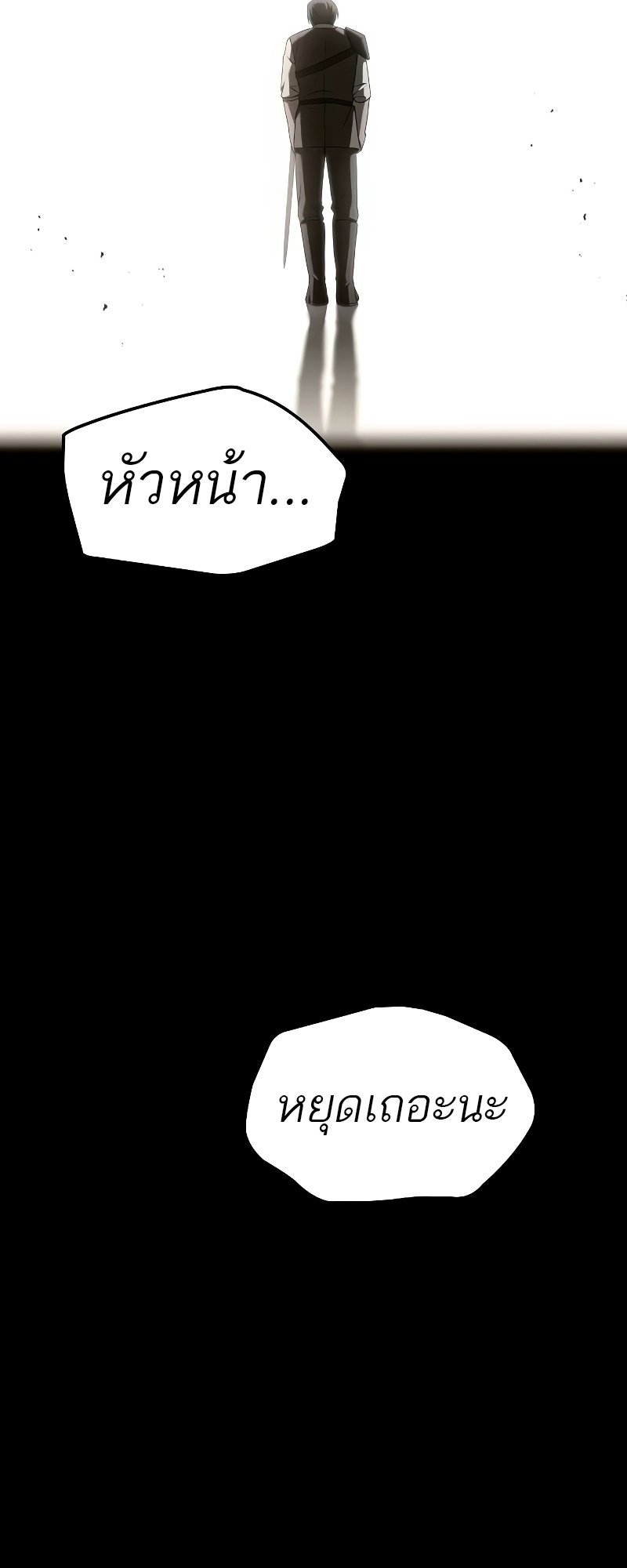 A Wizard’s Restaurant ตอนที่ 54 25