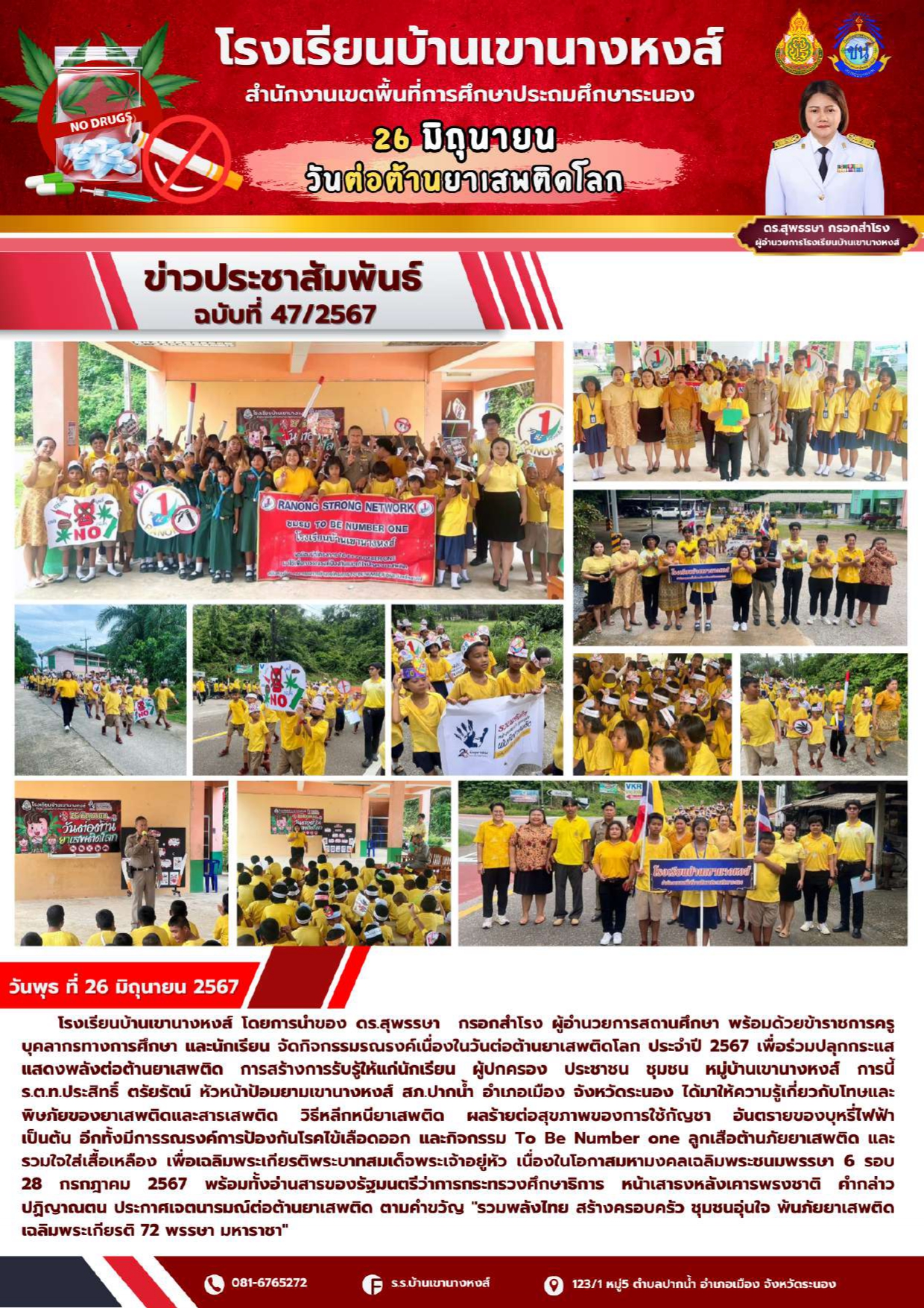 26 มิ.ย.