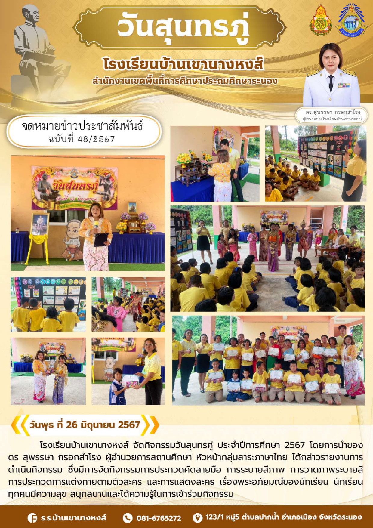 26 มิ.ย