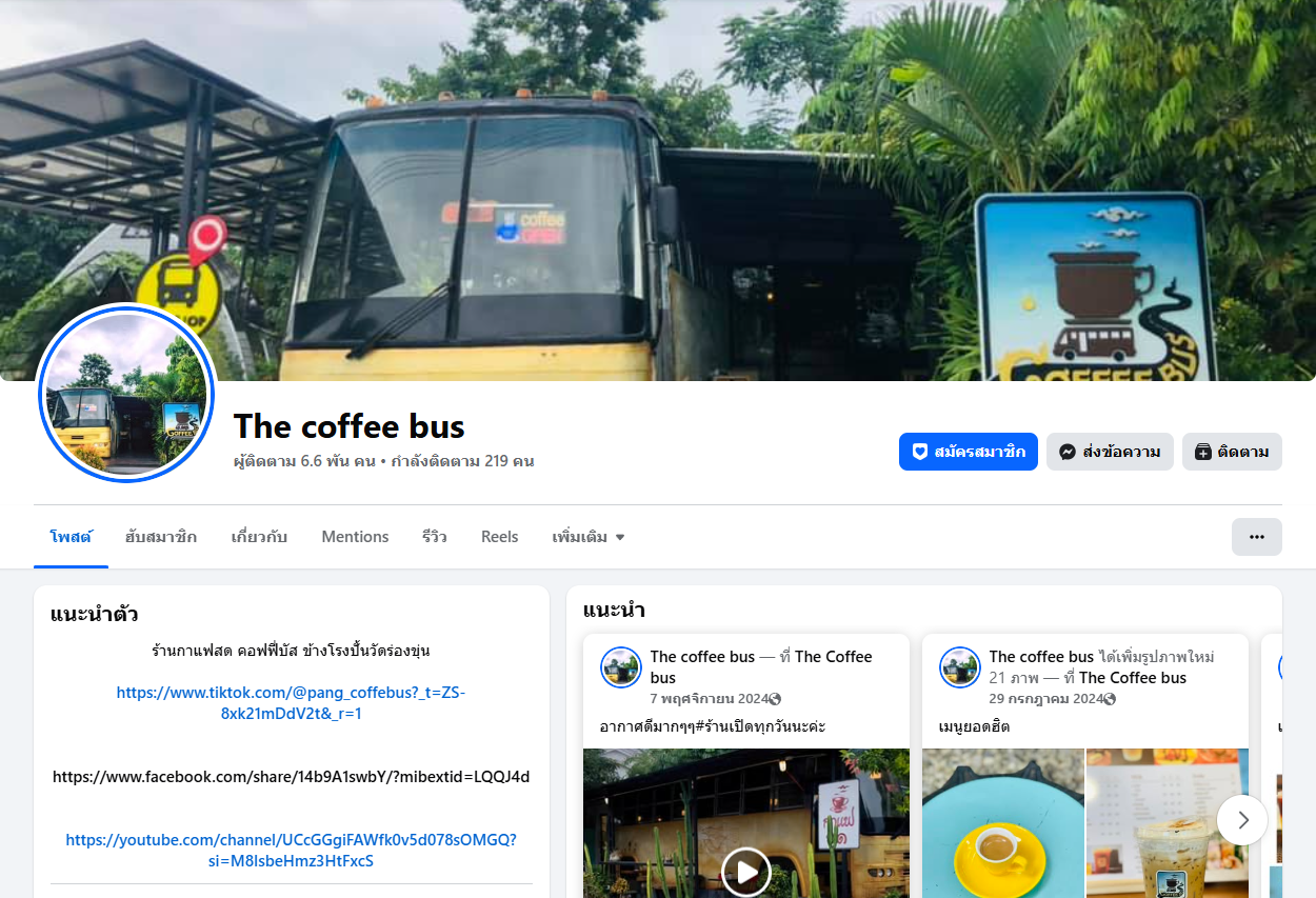 The coffee bus ข้างโรงปั้นวัดร่องขุ่น