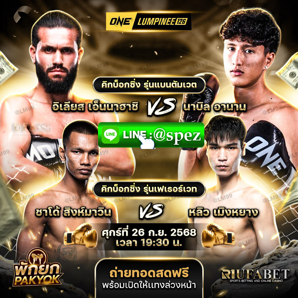 มวย