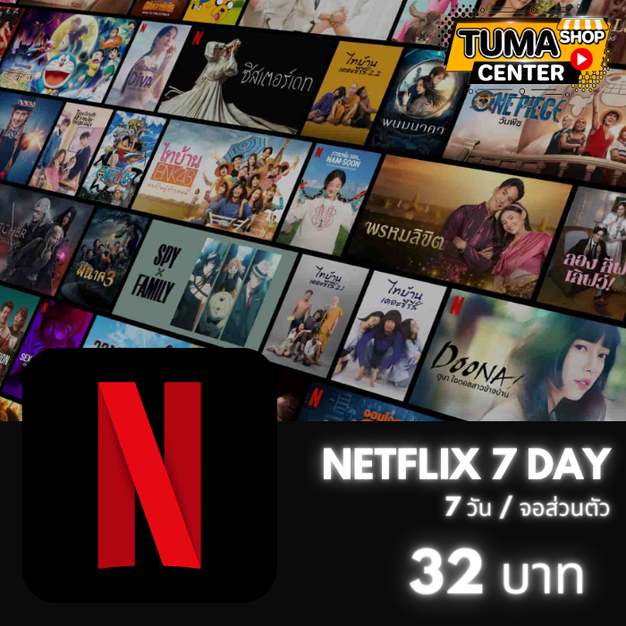 Netflix 4K /7วัน (จอส่วนตัว)