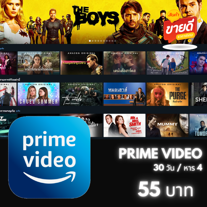 Amazon Prime Video/30วัน