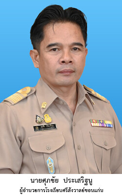 ข้อความอธิบายภาพ