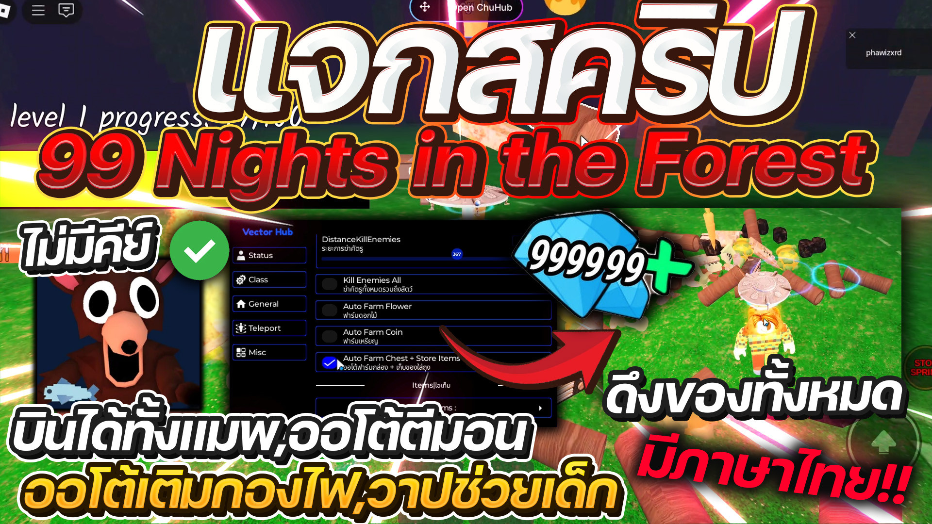 Script 99 Nights in the Forest No Key Vector Hub Auto Farm Thai Version
