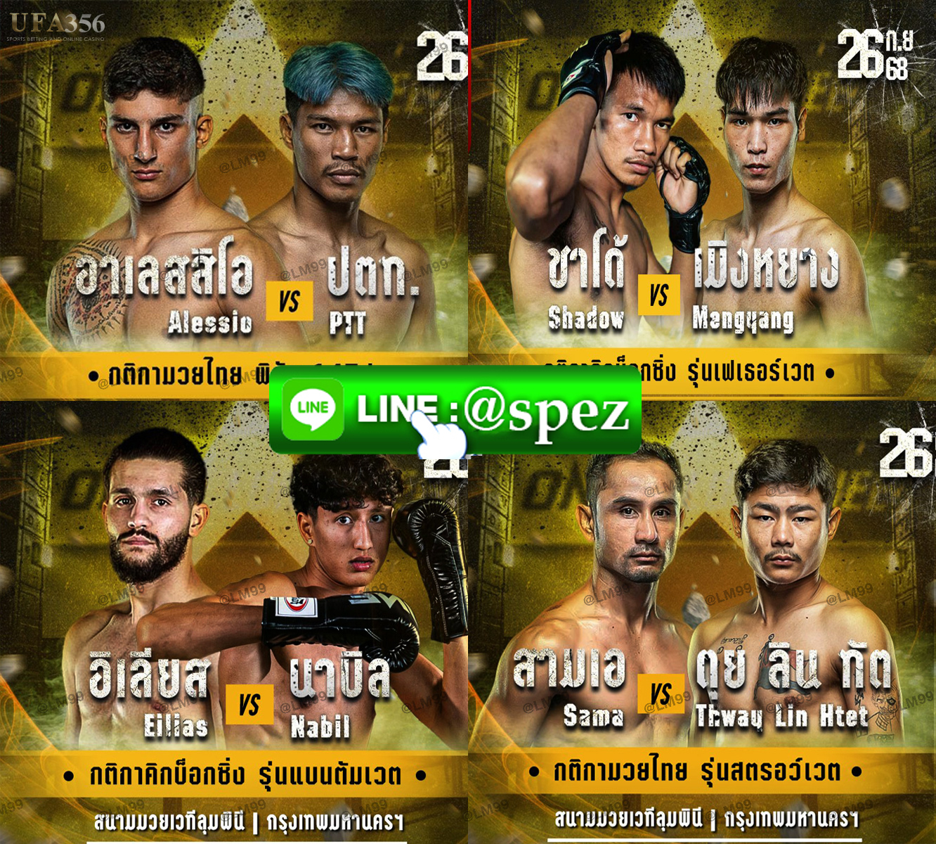 มวย26