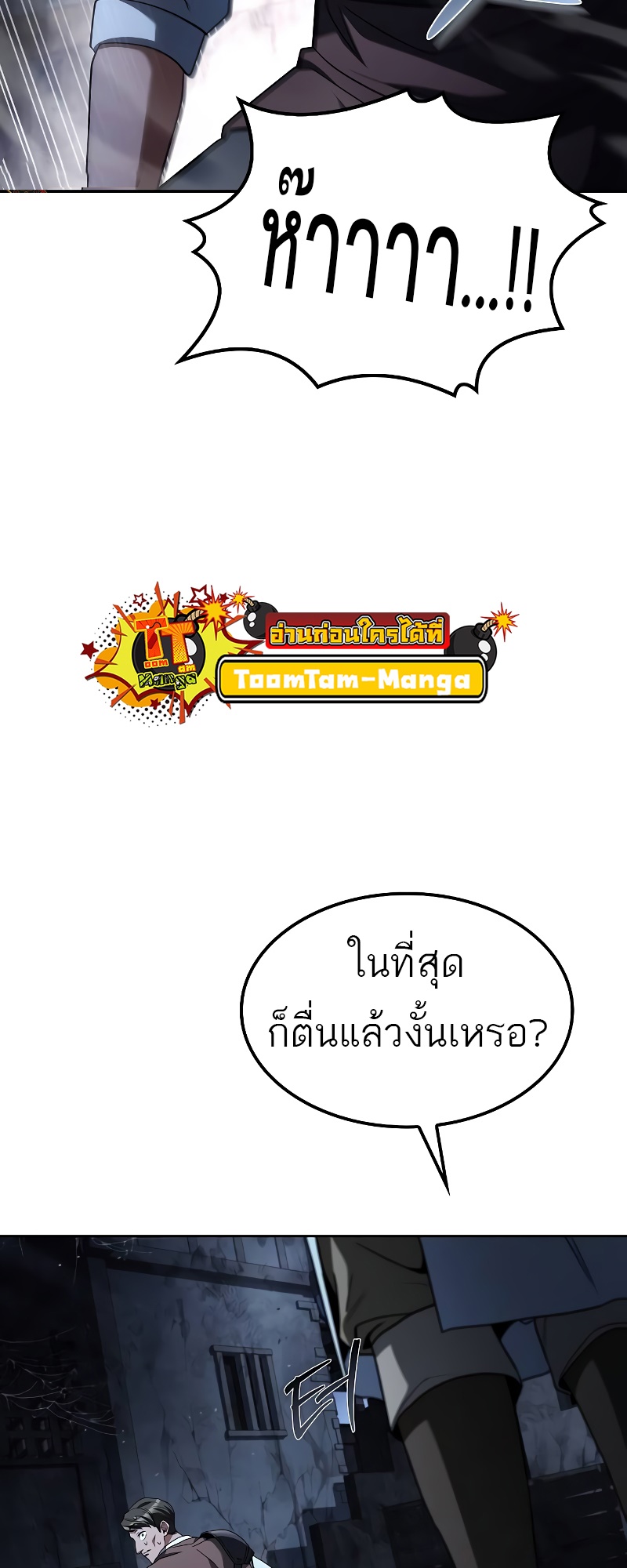A Wizard’s Restaurant ตอนที่ 54 27