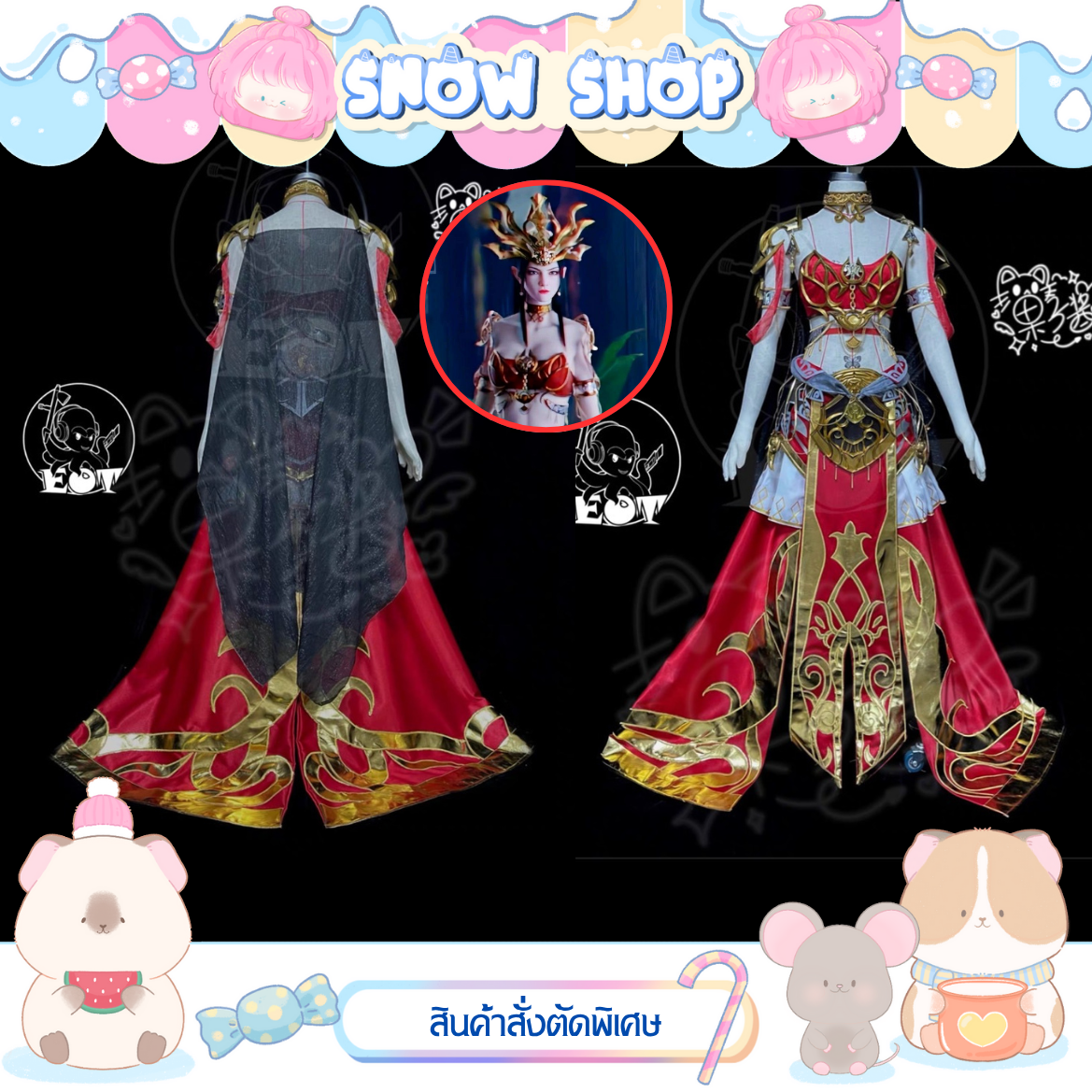 รูปภาพสินค้า 【สั่งตัดพิเศษ】ชุด+พร็อบประดับ ไฉ่หลิน (ราชินีเมดูซ่า) - สัประยุทธ์ทะลุฟ้า