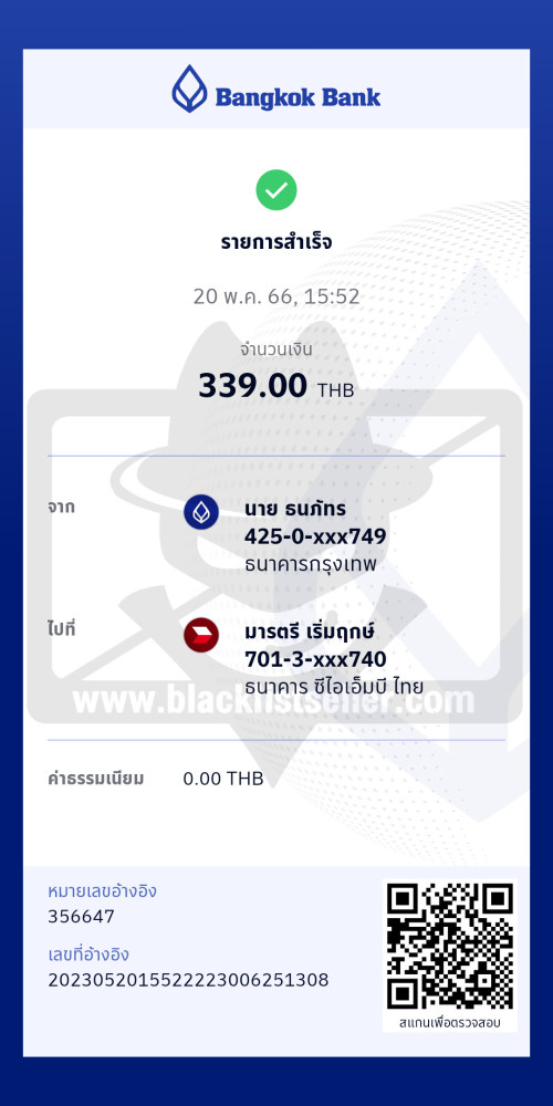 292016 BBl Screenshot 1684572746971