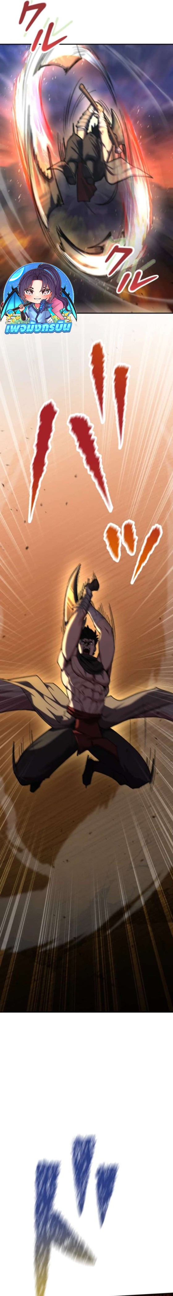 I Became the Berserker of the World I Created ตอนที่ 6 29