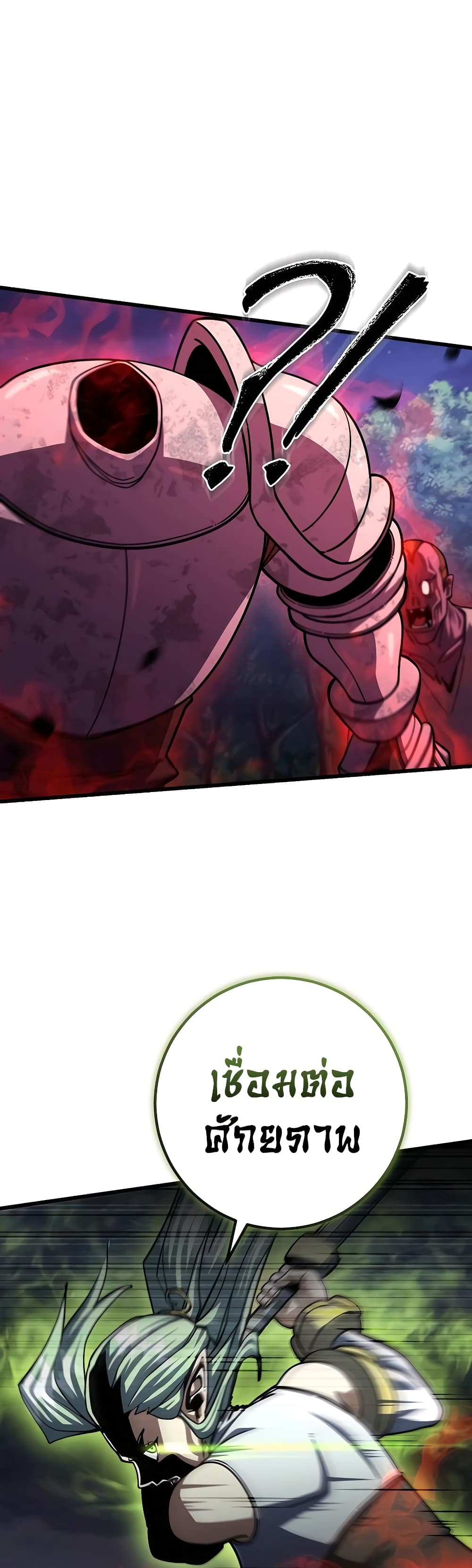 I Picked A Hammer To Save The World ตอนที่ 88 29