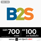 2Line_B2S