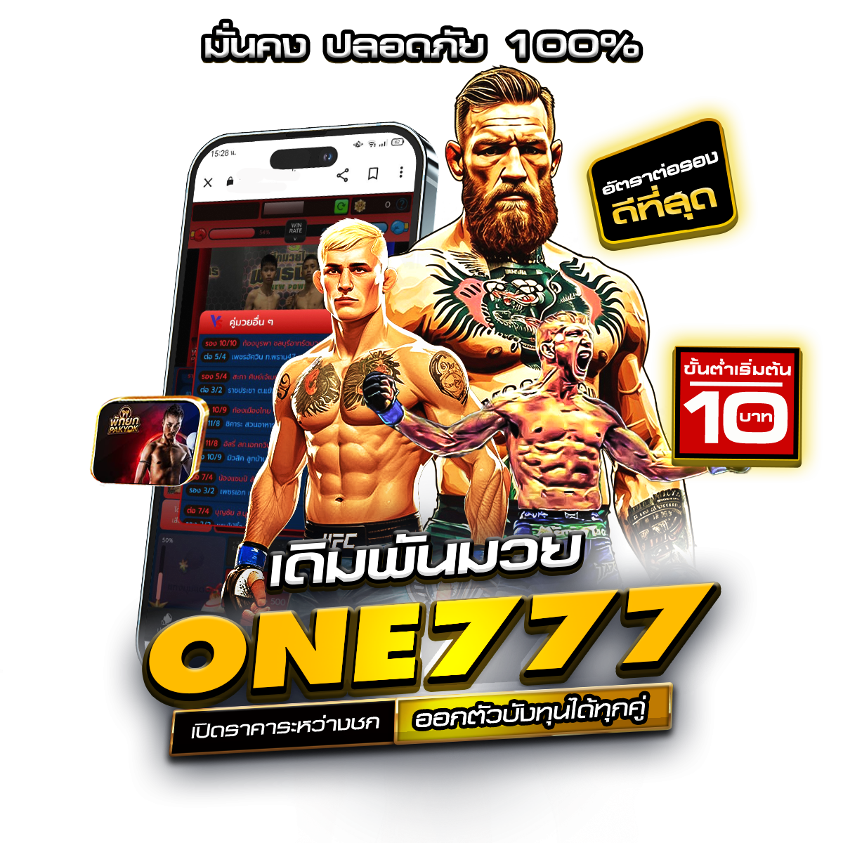 สมัครสมาชิก ONE777
