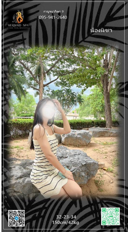นิชา2