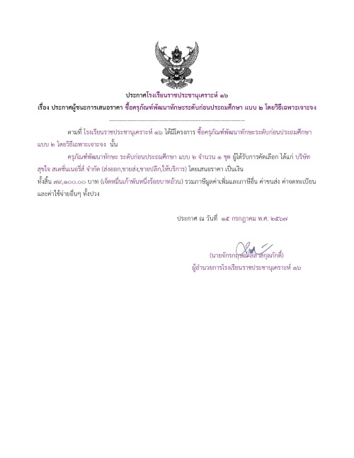แบบ2