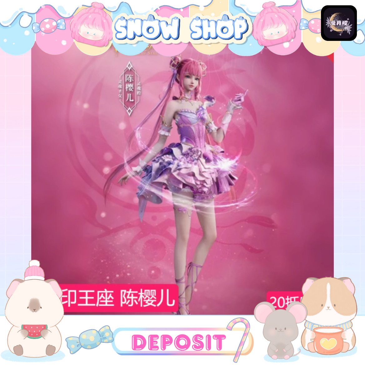 รูปภาพสินค้า 【สินค้าเปิดจอง】อิงเอ๋อร์ - ผนึกเทพบัลลังก์ราชันย์ [คำสัญญา 1 ปี]