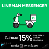 3-Messenger