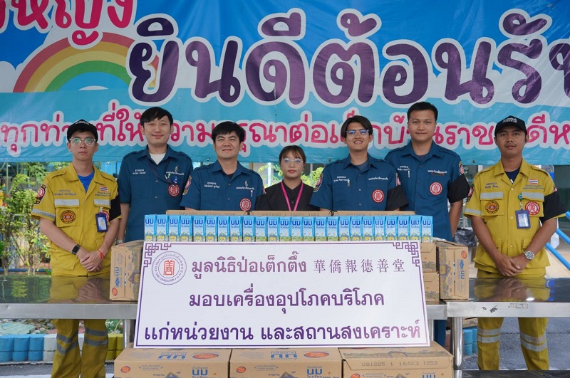 มูลนิธิป่อเต็กตึ๊ง ส่งต่อธารน้ำใจ บจก.คันทรีเฟรชแดรี่ มอบนมยูเอชที แก่ผู้ยากไร้