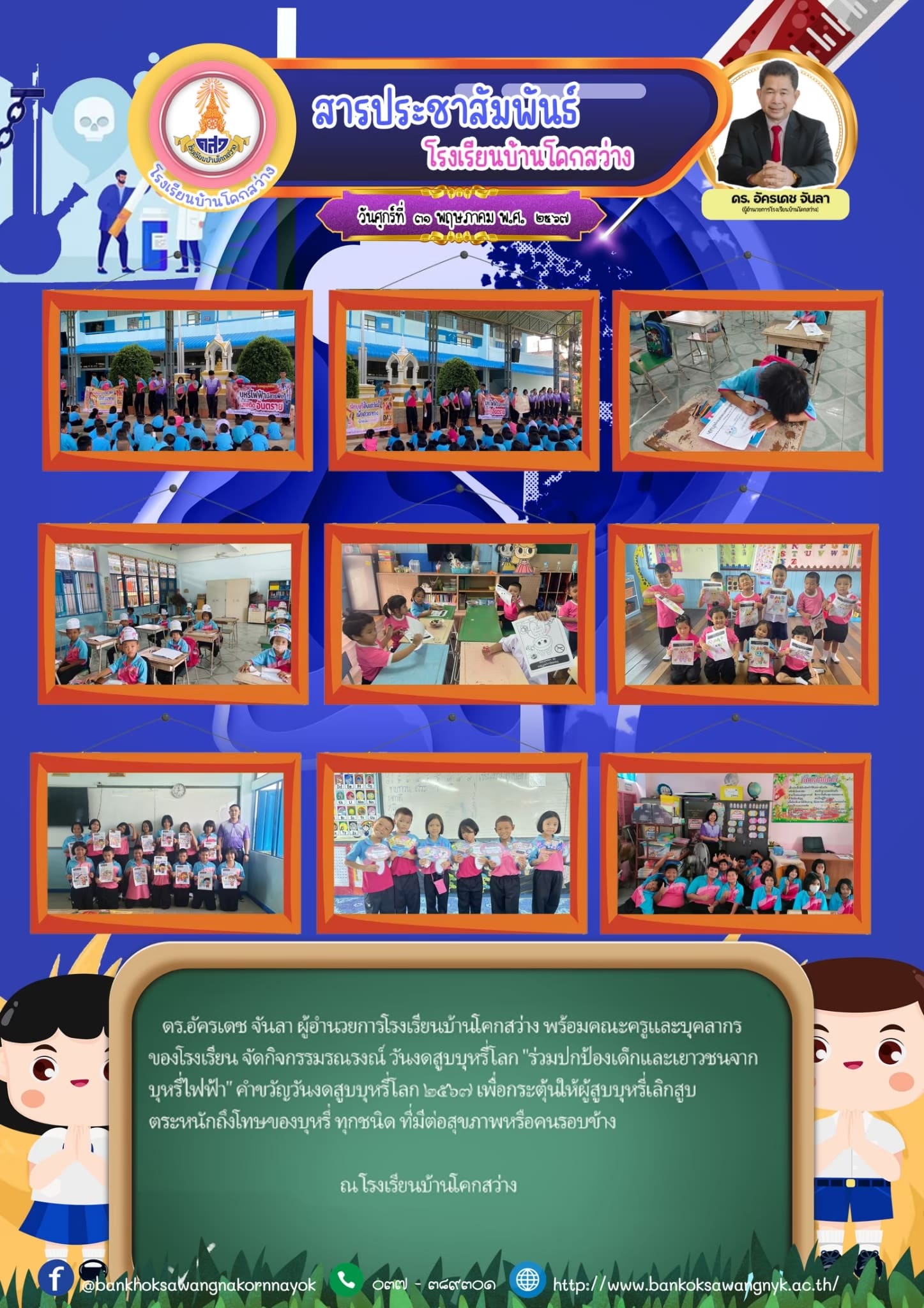 31พค
