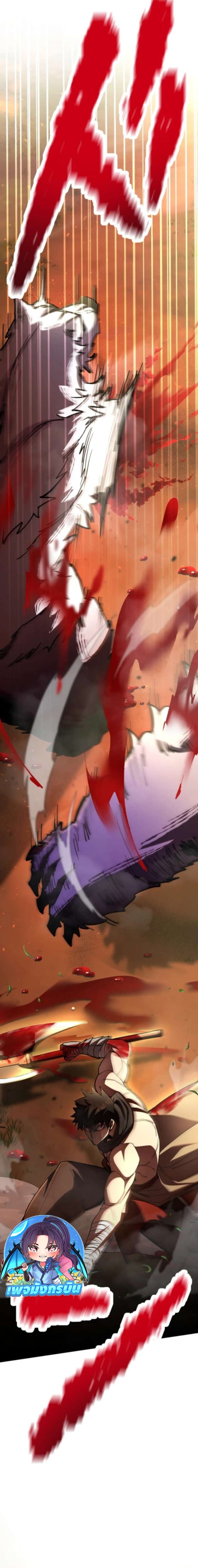 I Became the Berserker of the World I Created ตอนที่ 6 31