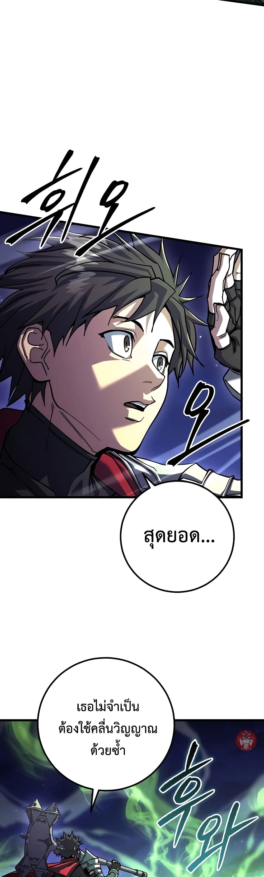I Picked A Hammer To Save The World ตอนที่ 88 33