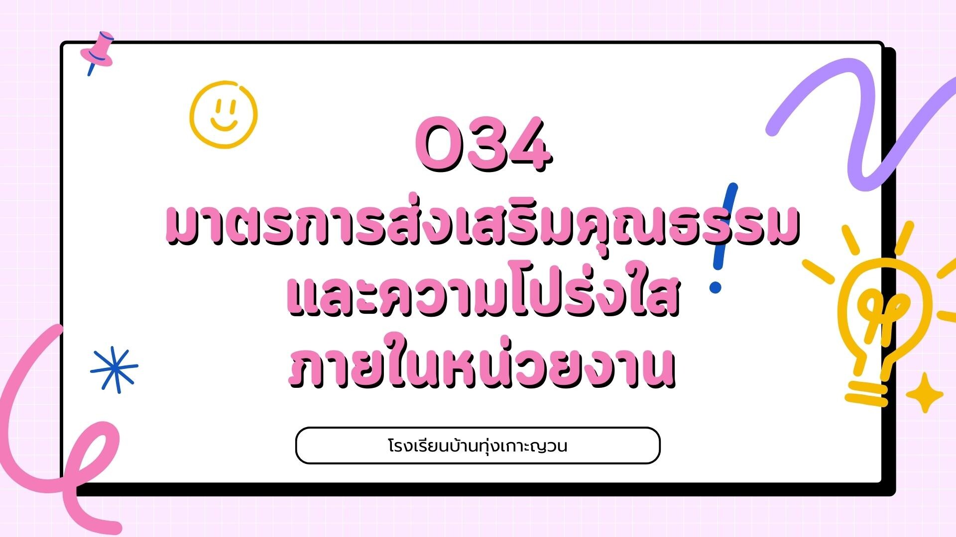 o34