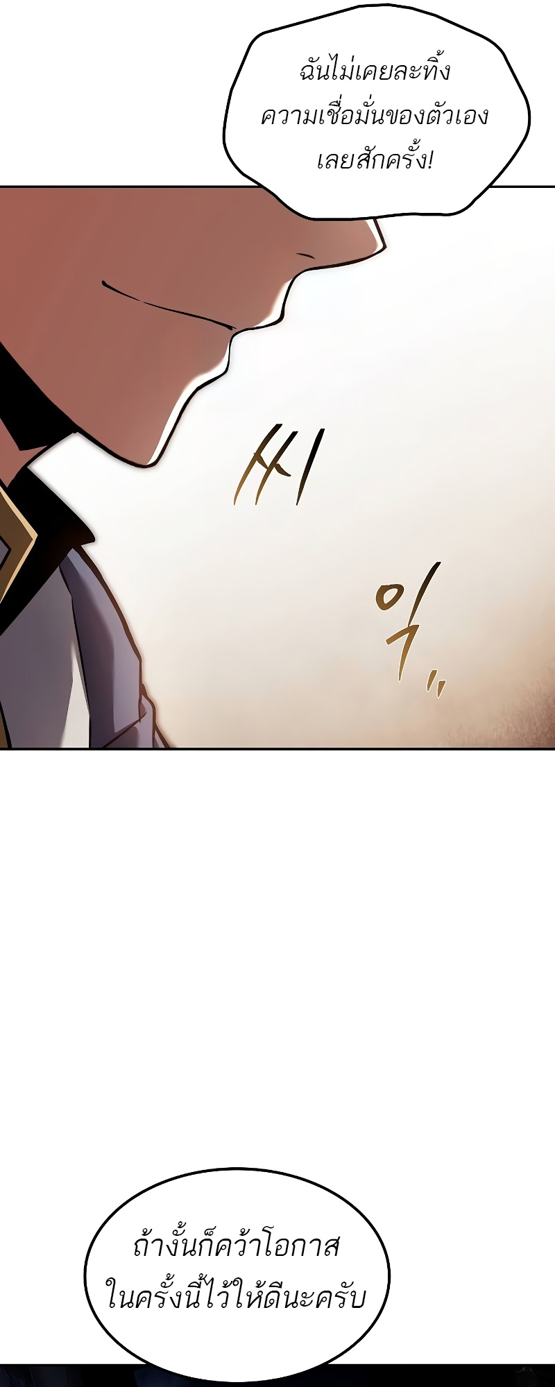 A Wizard’s Restaurant ตอนที่ 54 35