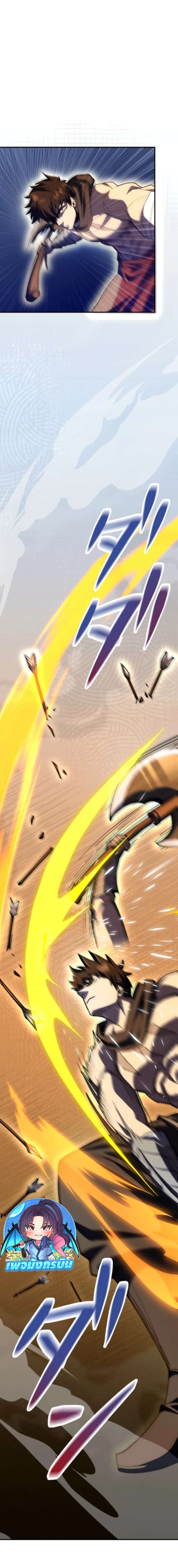 I Became the Berserker of the World I Created ตอนที่ 6 35