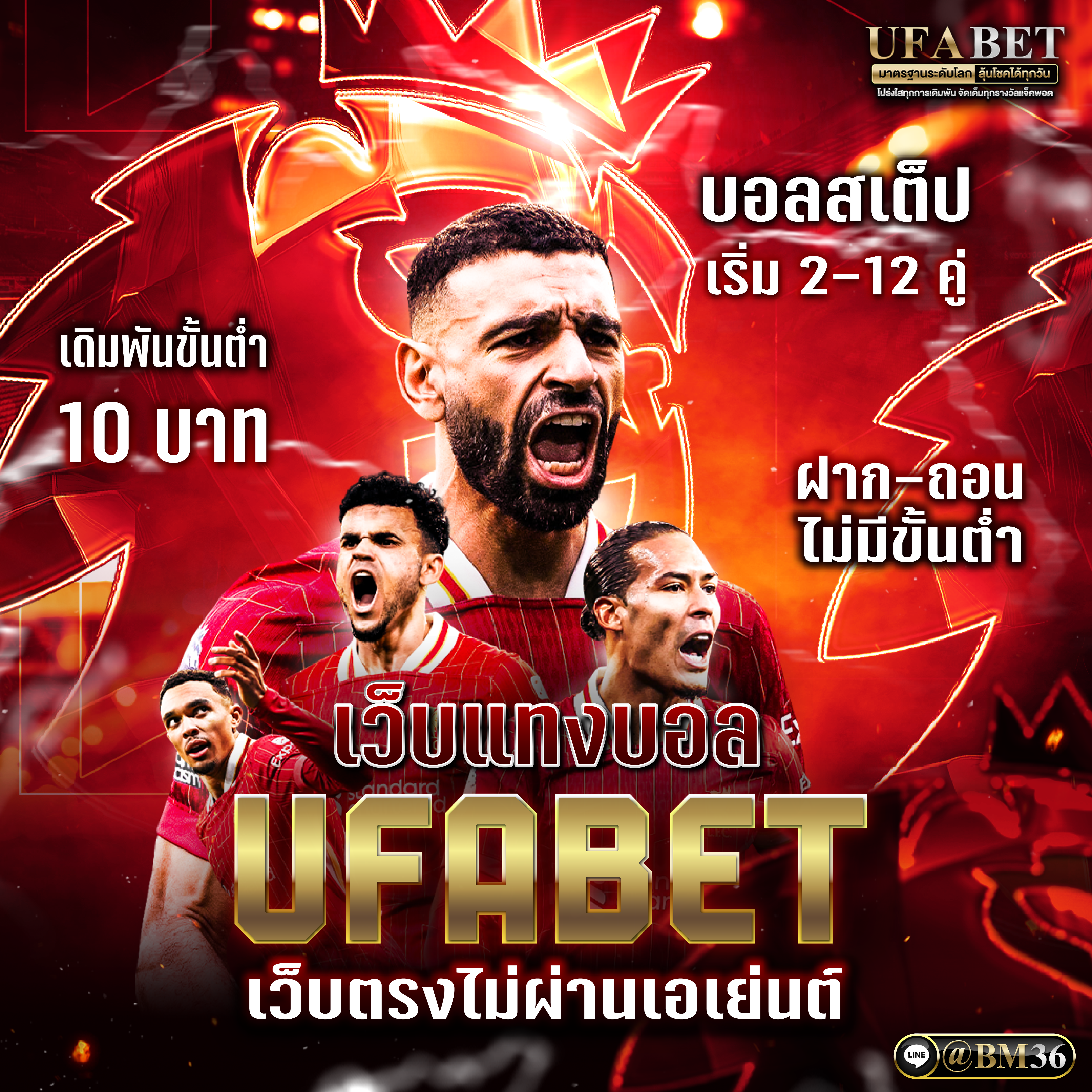 แทงบอลออนไลน์