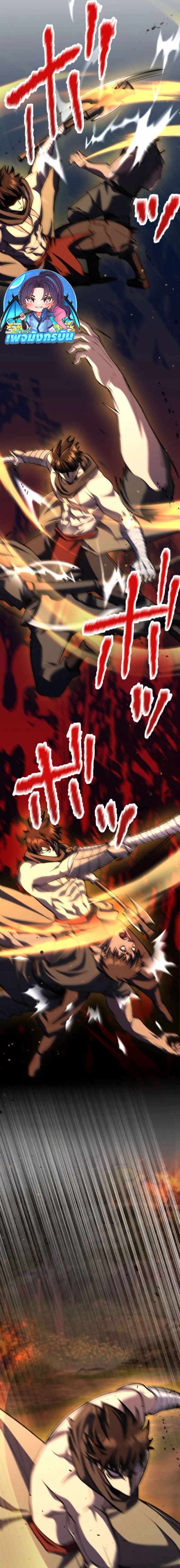 I Became the Berserker of the World I Created ตอนที่ 6 37