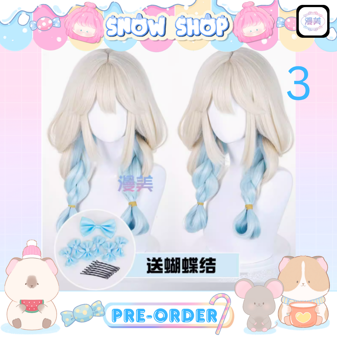 รูปภาพสินค้า 【Manmei漫美】- วิกคอสเพลย์ Yaria Cinnamoroll Dream HOK/KOG